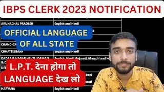 IBPS CLERK 2023 OFFICIAL LANGUAGE OF EACH STATE | IBPS CLERK 2023 NOTIFICATION