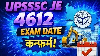 Upsssc je exam date/upsssc je/upsssc je exam date confirm 