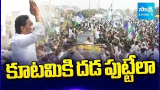 YS Jagan Ibrahimpatnam Tour: Huge Crowd At YS Jagan Ibrahimpatnam Tour | Jogi Ramesh House Attack