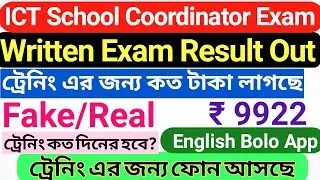 ICT School Coordinator Recruitment 2022 Result Update News // Result Out News 2022 // CTT Training