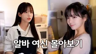 알바생이 예쁘면 매출이 오르는 이유