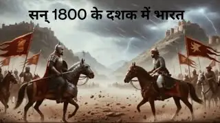 सन् 1800 के दशक में भारत की दुर्लभ तस्वीरें #indian  #indianhistory #rarephotos #oldphotos #history 