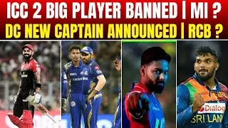 ICC 2 big player banned | RCB name change | DC new captain Announced |Sunil Gavaskar on MI