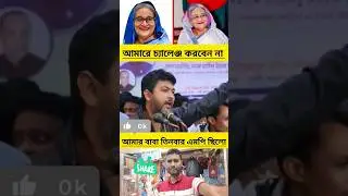 #duet #shortvideo #shorts #short #trending #youtubeshorts #viralvideo #viral #video #news #foryou