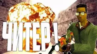 ★Лучшие Ваншоты Counter-Srtike 1.6★