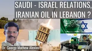 Saudi-Israel Relations, Iranian Oil in Lebanon? - Strategic Trends Update| Pr. Dr. Georgy M. Alexios
