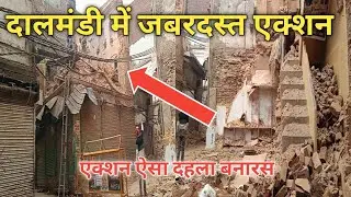 Bulldozer action in Dal Mandi, all houses demolished. Daalmandi bulldozer action Varanasi, Uttar ...