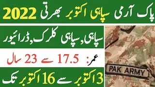 Pak Army Soldier / Soldier Clerk New Jobs 2022 / Pak Army Soldier Jobs / Jobs Information