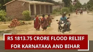 Government approves Rs 1813.75 Crore flood relief for Karnataka and Bihar
