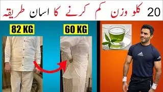 How To Lose 20 Kg Weight In 3 Months | Weight Loss Naturally At Home | Weight Loss Transformation