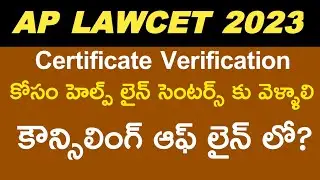 AP LAWCET 2023 Help centers for certificate verification | #aplawcet2023