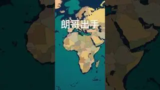 朗哥出手 #information #history #podcast #搞笑#iran#israel #middleeast