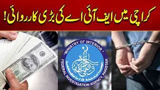 Major FIA Operation in Karachi | Breaking News | City 21