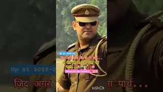 up si ज़िद वर्दी 👮 की 2026 💯🎯
