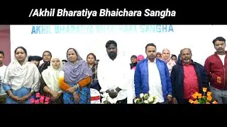Akhil Bharatiya Bhaichara Sangha #kuchh jaruri baten #2026 #