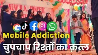 Mobile Addiction Awareness | New R K Convent School Baddhupur Ghazipur Republic Day Performance 2026