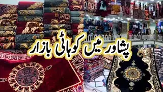 Peshawar Kohati Bazar | Peshawar Bazar | @Waqas_Vlogd786