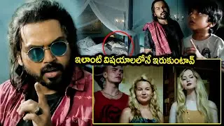 Karthi And English Girls Interesting Movie Scene || Thambi Donga Movie Scenes || Latest Movies