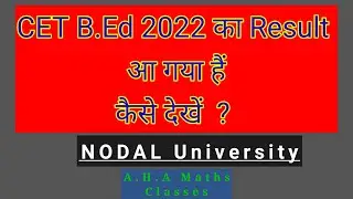 NODAL University : CET B.Ed 2022 result ou now | How to check result  ?