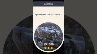Arc Raiders: How to Complete the Bastion Snowball Challenge