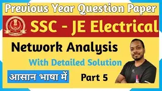 SSC-JE Electrical Previous Year Question Paper | Electrical Circuits MCQ | 2021 | Part 5