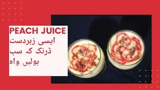 Peach Juice Recipe/Peach Smoothie/Iftar Drink/Aroo ka sharbat/Ramadan Special/Fresh Natural Drink