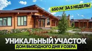 Дом выходного дня у озера: 650 м² брусчатки за 5 недель | Обзор благоустройства