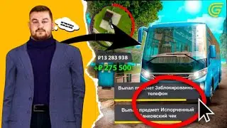 Grand Mobile: Aftobusda 2X Ko‘p Pul Topish Sirini O‘rgatdim 💸🚌