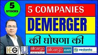 Top 5 Upcoming Demerger I 5 STOCKS ने DEMERGER की घोषणा की I Vedanta demerger I ALLCARGO I HEG I HUL