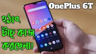 OnePlus 6 Problem Solve | OnePlus 6T Touch Not Working