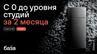 С 0 до уровня студий👀 За 2 месяца.