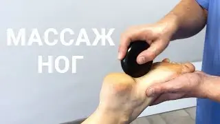 Массаж ног в Alef Clinic