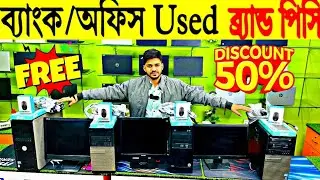 Brand PC Price in Bangladesh 2025🔥desktop pc price in BD | gaming desktop price in bangladesh 2025