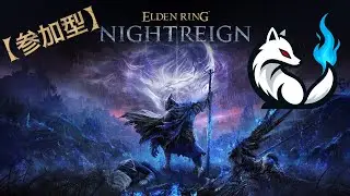 【PC版参加型】深度２～執行者超強化ってマジですか？「ELDENRING NIGHTREIGN」Part.17