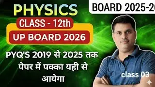 “Board Exam 2026 🔥 | Class 12 Physics Most Expected Long Questions”