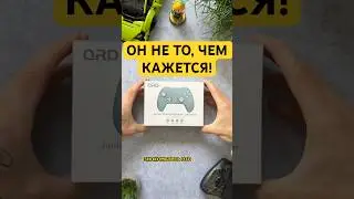 Геймпад, который удивит! QRD Junior e5 mini #геймпад для #нинтендосвитч