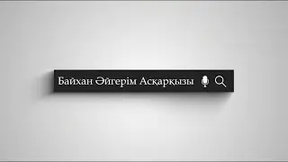 Ең үздік таныстыру 2022. Мұғалімдерге. Жас мамандар