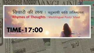 Rhythm of Thoughts: Multilingual Poets' Meet | UNMESHA | 28 September 2025 | Patna