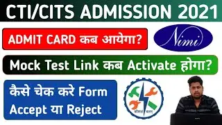 CITS Admission 2021 | When will the admit card come? | When will the Mock Test Link be activated?...