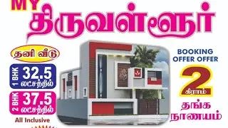 CHENNAI THIRUVALLUVAR best INVESTMENT CITY fasted developing area call.8870079004