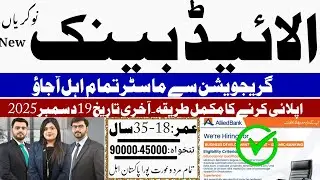 Allied Bank BDO Jobs 2025 | Business Development Officers | Apply Online | All Pakistan Bank Jobs
