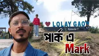 🌳“Lolay Gaon Park Vlog🌲ছোট্ট পার্কে বড় আনন্দ”|Episode -7 |Vlog 47