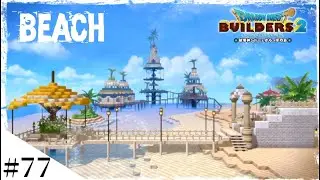 【ドラクエビルダーズ2】綺麗なビーチを作ってみるよ！ part77【PS4pro】