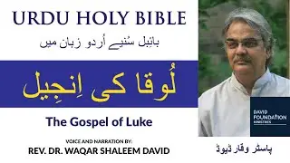 Holy Bible: The Gospel of Luke in Urdu - Audio