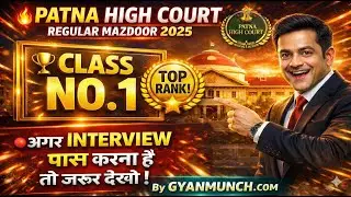Patna High Court Regular Mazdoor Interview 2025 | Class 01 | Interview की पूरी तैयारी
