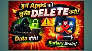 Phone की ये Apps तुरंत Delete करो 😱 | Data चोरी + Battery Drain | Android Warning 2026 #tech 