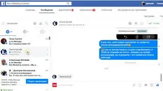 Результативность рассылки в чат боте FB Messenger собранного в ChatFuel бесплатно без знания кода