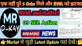 RVNL को लगा झटका😱 RVNL Share Latest News | IRFC Share Latest News, Ircon share latest news #Railtel 