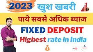 Fixed Deposit Interest Rates 9% Highest in India || all small finance bank fd rates