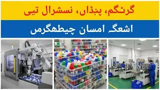 Profitable Small Factory Business Ideas With Easy Machines and Fast Production